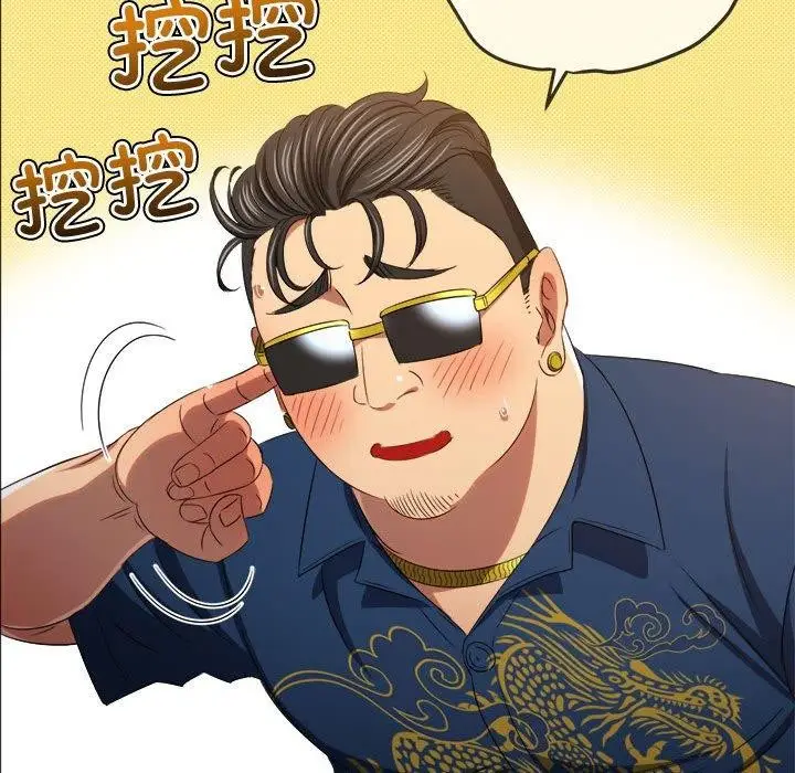 漫画《恶女勾勾缠/难缠小恶女》第233话第12张图
