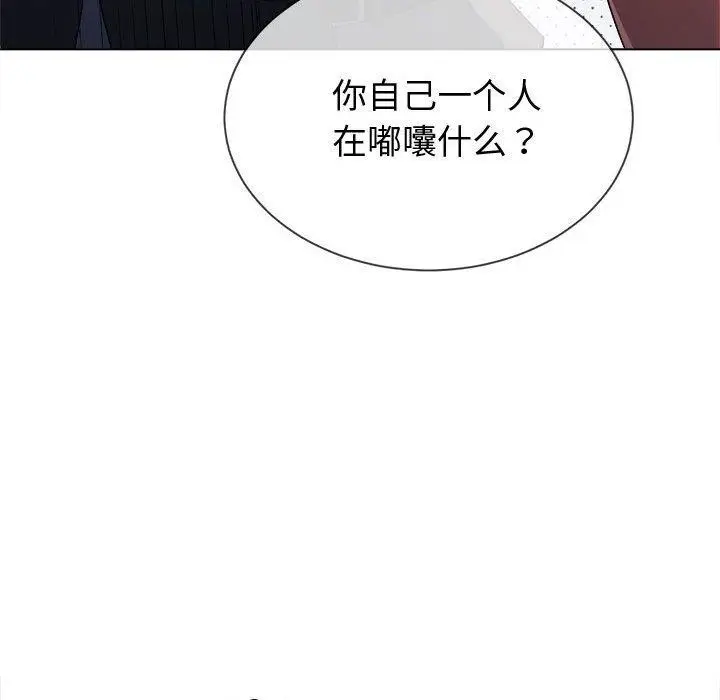 漫画《恶女勾勾缠/难缠小恶女》第233话第121张图