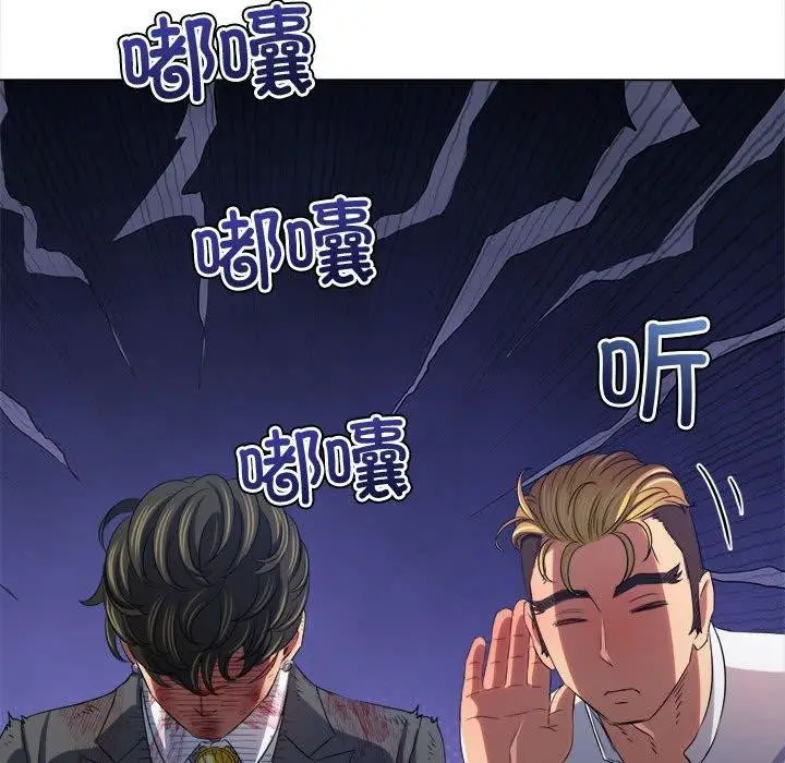 漫画《恶女勾勾缠/难缠小恶女》第233话第122张图