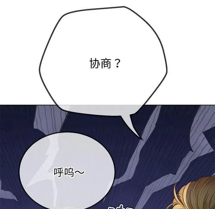 漫画《恶女勾勾缠/难缠小恶女》第233话第131张图
