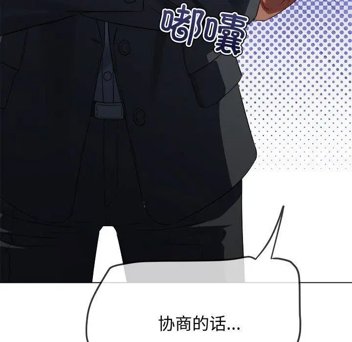 漫画《恶女勾勾缠/难缠小恶女》第233话第133张图