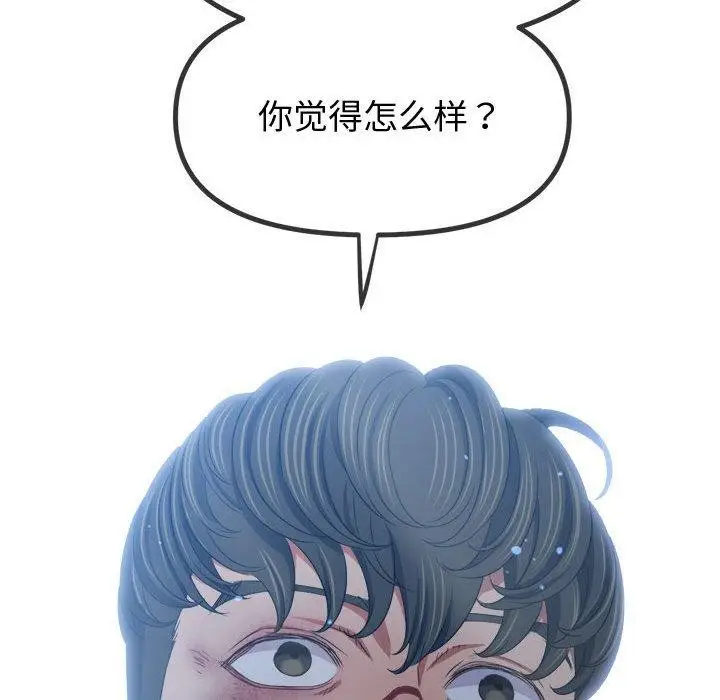 漫画《恶女勾勾缠/难缠小恶女》第233话第139张图