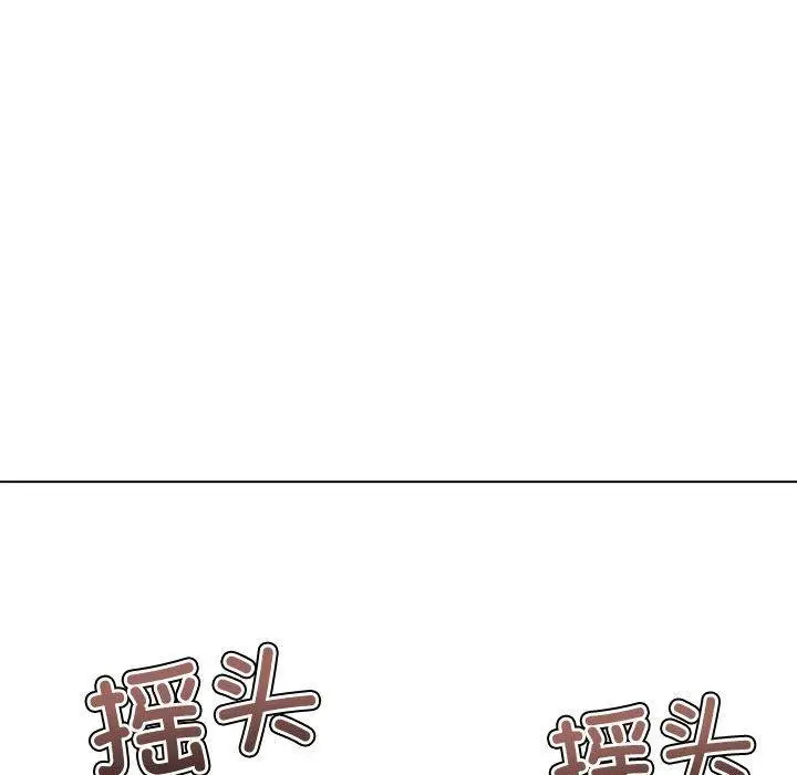 漫画《恶女勾勾缠/难缠小恶女》第233话第142张图