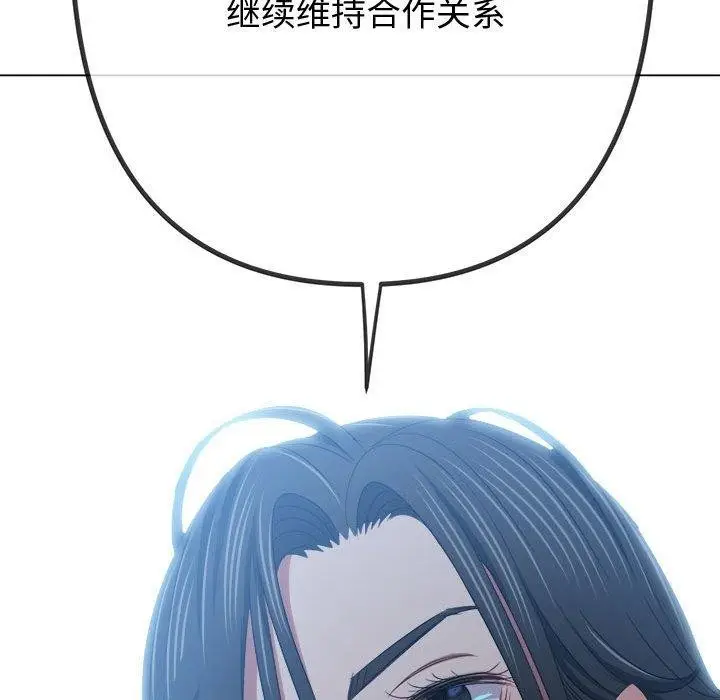 漫画《恶女勾勾缠/难缠小恶女》第233话第146张图