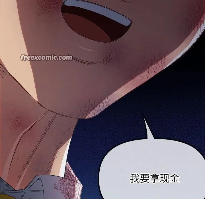 漫画《恶女勾勾缠/难缠小恶女》第233话第15张图