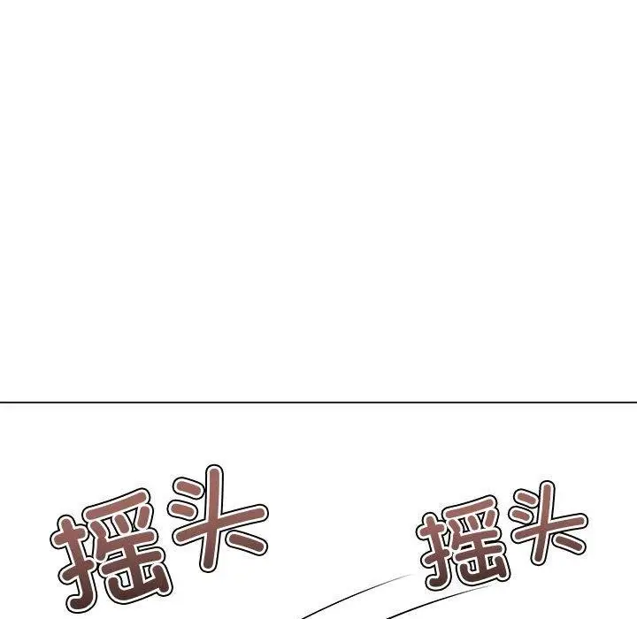 漫画《恶女勾勾缠/难缠小恶女》第233话第152张图