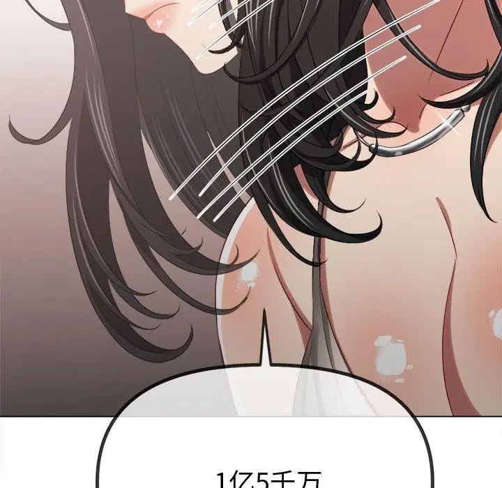 漫画《恶女勾勾缠/难缠小恶女》第233话第154张图