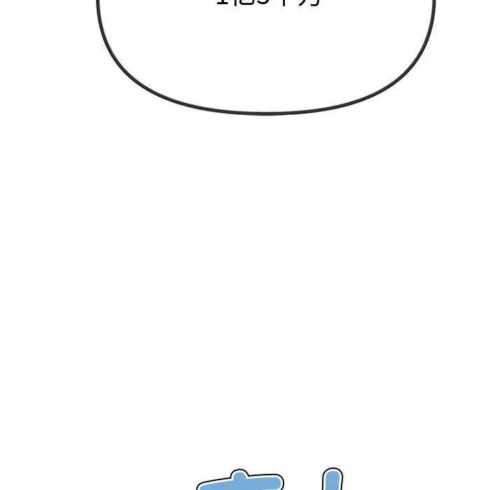 漫画《恶女勾勾缠/难缠小恶女》第233话第155张图