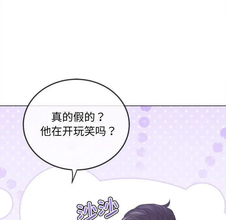 漫画《恶女勾勾缠/难缠小恶女》第233话第17张图