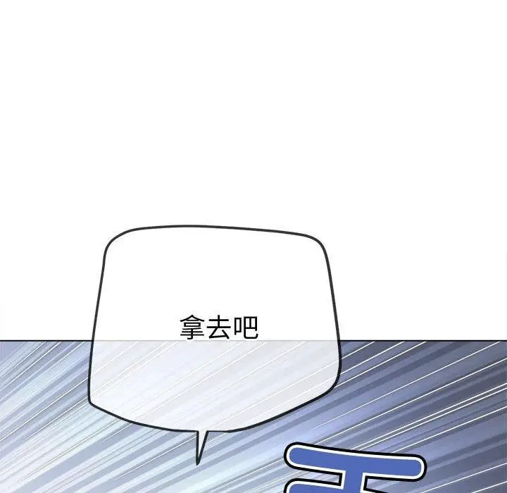 漫画《恶女勾勾缠/难缠小恶女》第233话第171张图