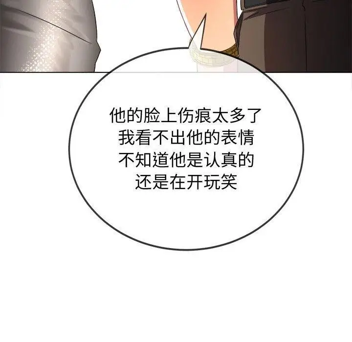 漫画《恶女勾勾缠/难缠小恶女》第233话第19张图