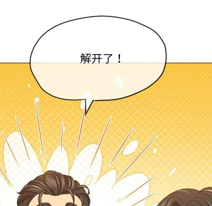 漫画《恶女勾勾缠/难缠小恶女》第233话第194张图