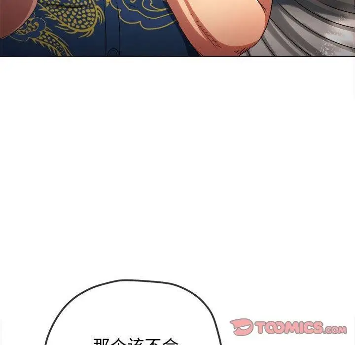 漫画《恶女勾勾缠/难缠小恶女》第233话第196张图