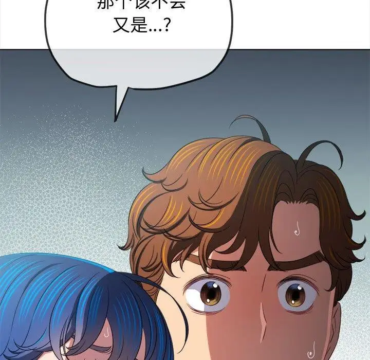 漫画《恶女勾勾缠/难缠小恶女》第233话第197张图