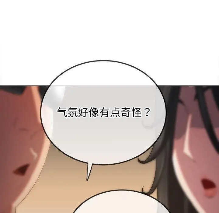 漫画《恶女勾勾缠/难缠小恶女》第233话第20张图