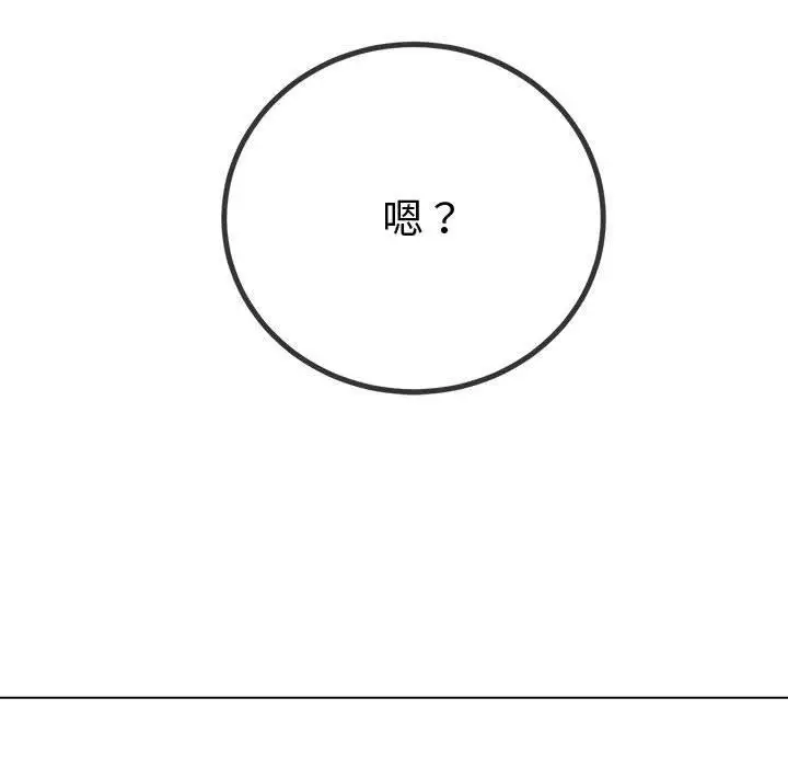 漫画《恶女勾勾缠/难缠小恶女》第233话第204张图