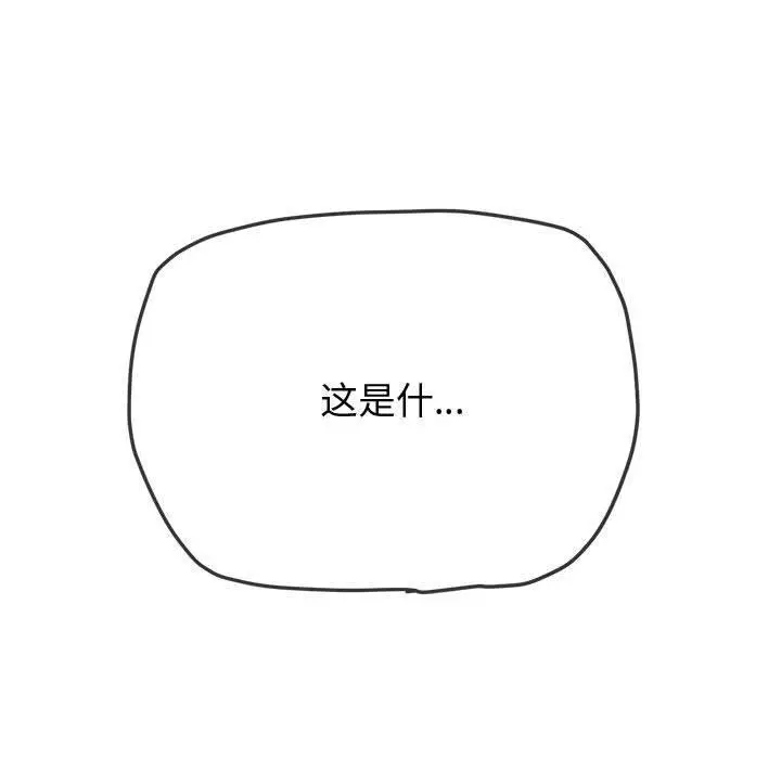 漫画《恶女勾勾缠/难缠小恶女》第233话第211张图