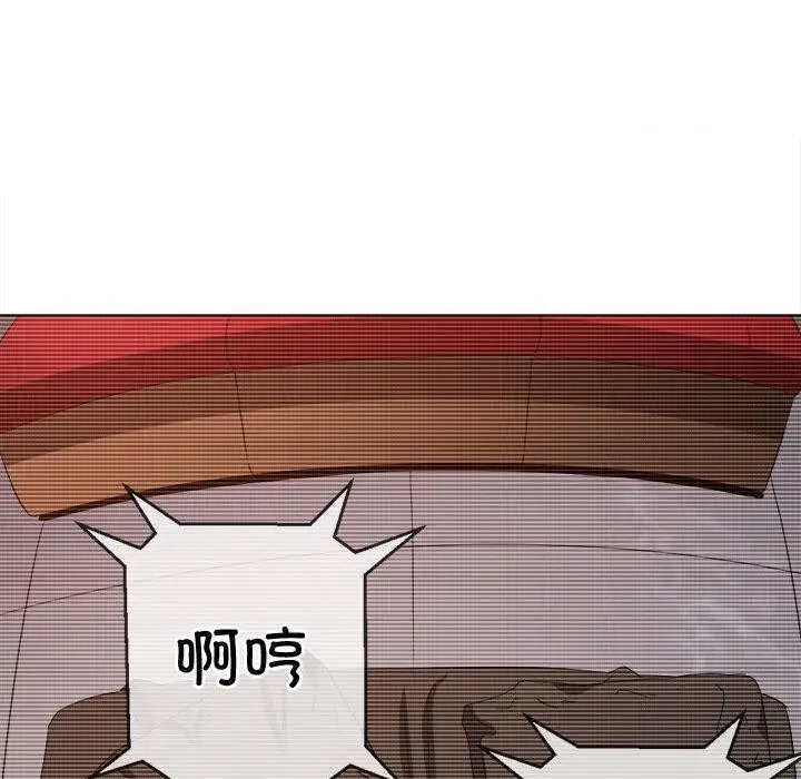 漫画《恶女勾勾缠/难缠小恶女》第233话第219张图