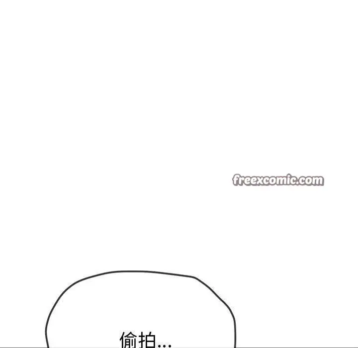 漫画《恶女勾勾缠/难缠小恶女》第233话第225张图