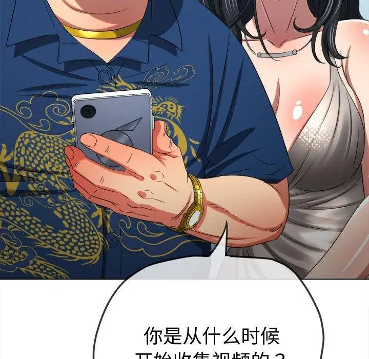 漫画《恶女勾勾缠/难缠小恶女》第233话第227张图