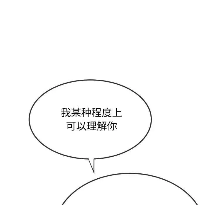 漫画《恶女勾勾缠/难缠小恶女》第233话第24张图