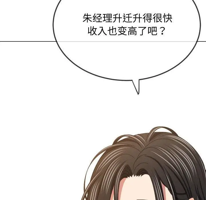 漫画《恶女勾勾缠/难缠小恶女》第233话第25张图