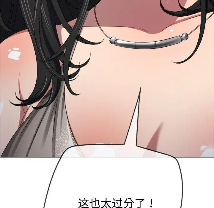 漫画《恶女勾勾缠/难缠小恶女》第233话第32张图