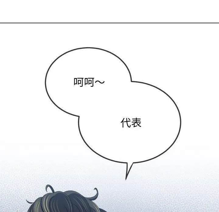 漫画《恶女勾勾缠/难缠小恶女》第233话第34张图