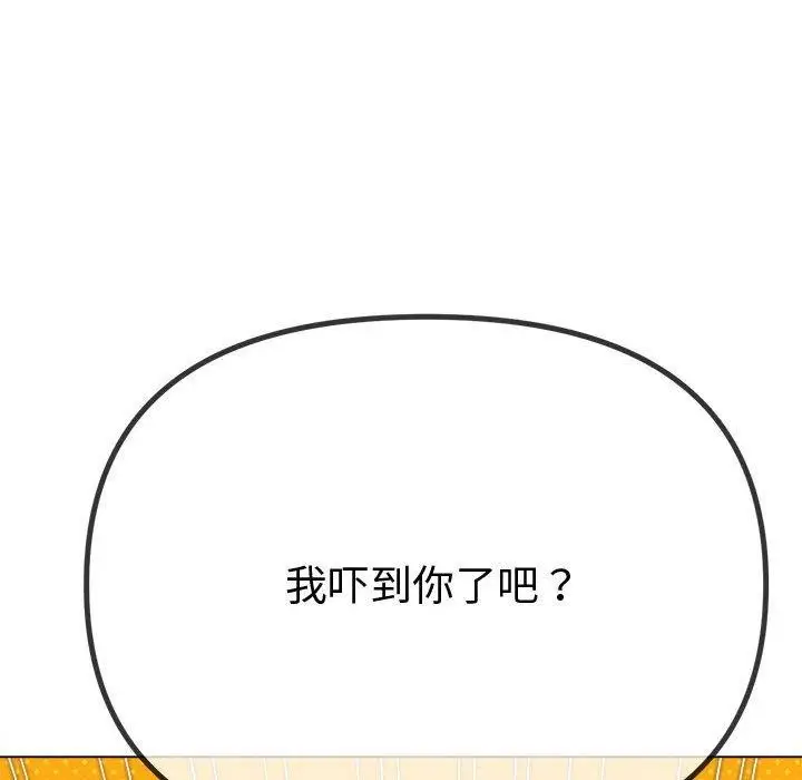 漫画《恶女勾勾缠/难缠小恶女》第233话第37张图