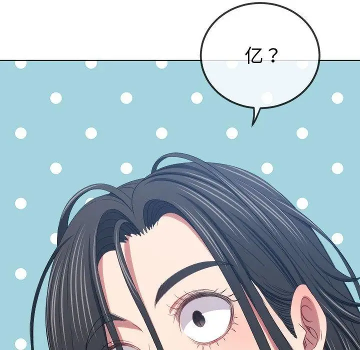 漫画《恶女勾勾缠/难缠小恶女》第233话第5张图