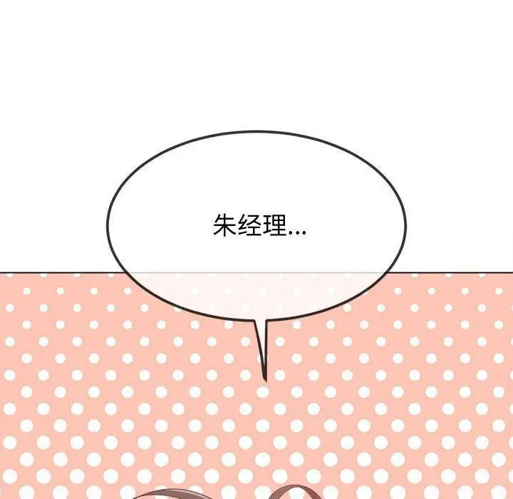 漫画《恶女勾勾缠/难缠小恶女》第233话第56张图