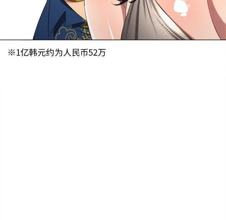 漫画《恶女勾勾缠/难缠小恶女》第233话第7张图
