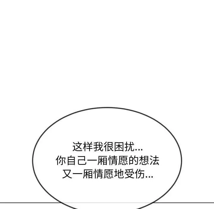 漫画《恶女勾勾缠/难缠小恶女》第233话第82张图