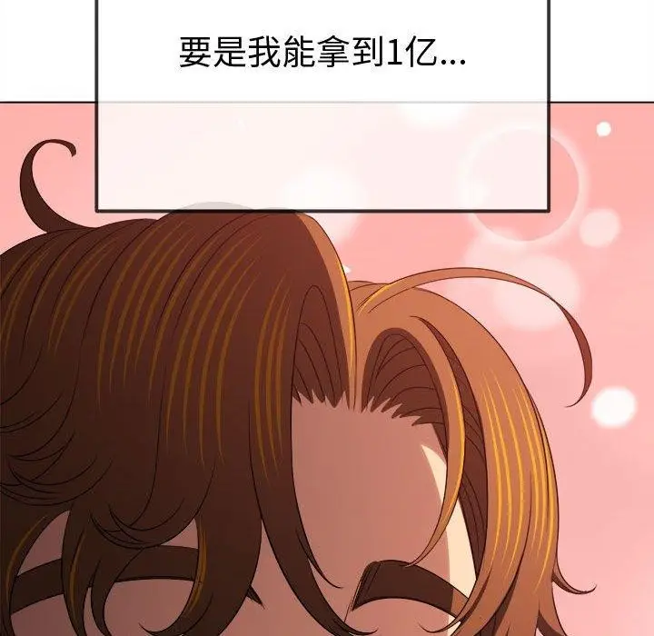 漫画《恶女勾勾缠/难缠小恶女》第233话第89张图