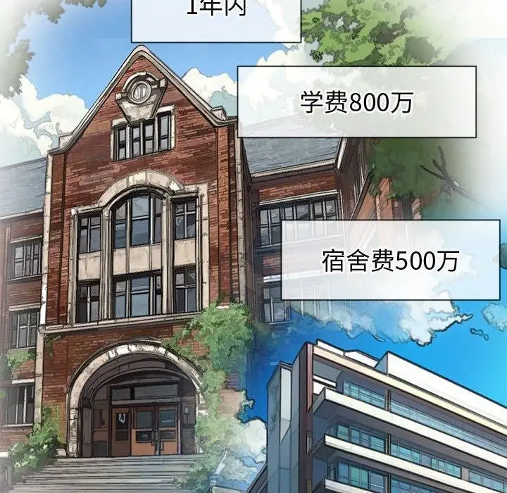 漫画《恶女勾勾缠/难缠小恶女》第233话第93张图
