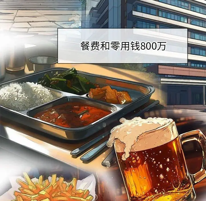 漫画《恶女勾勾缠/难缠小恶女》第233话第94张图