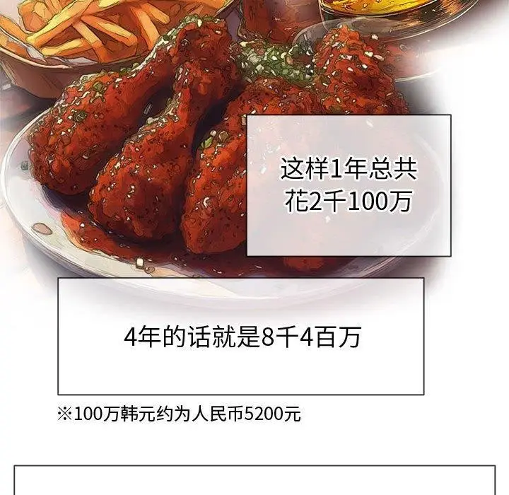 漫画《恶女勾勾缠/难缠小恶女》第233话第95张图
