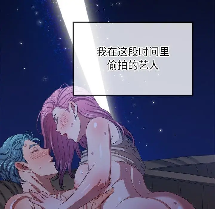 漫画《恶女勾勾缠/难缠小恶女》第234话第102张图