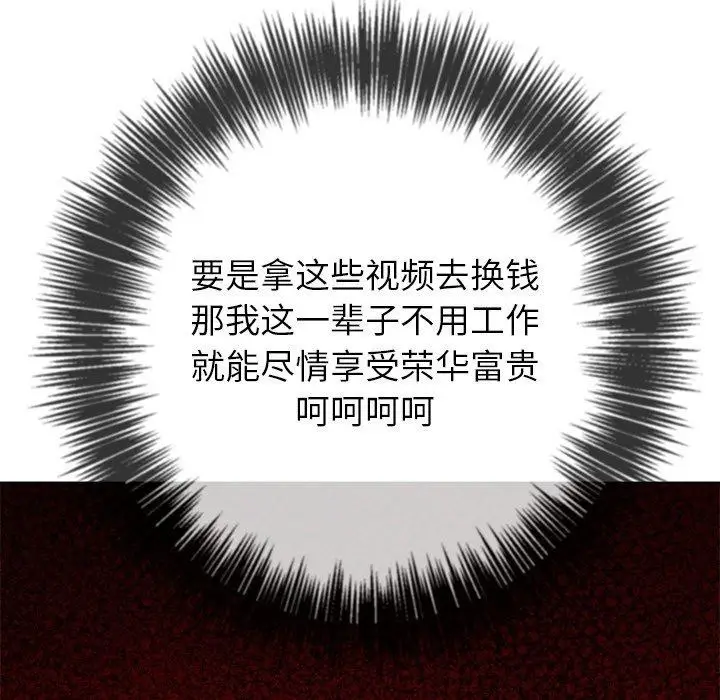 漫画《恶女勾勾缠/难缠小恶女》第234话第109张图