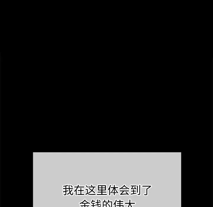 漫画《恶女勾勾缠/难缠小恶女》第234话第11张图