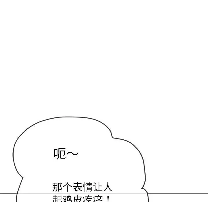 漫画《恶女勾勾缠/难缠小恶女》第234话第114张图