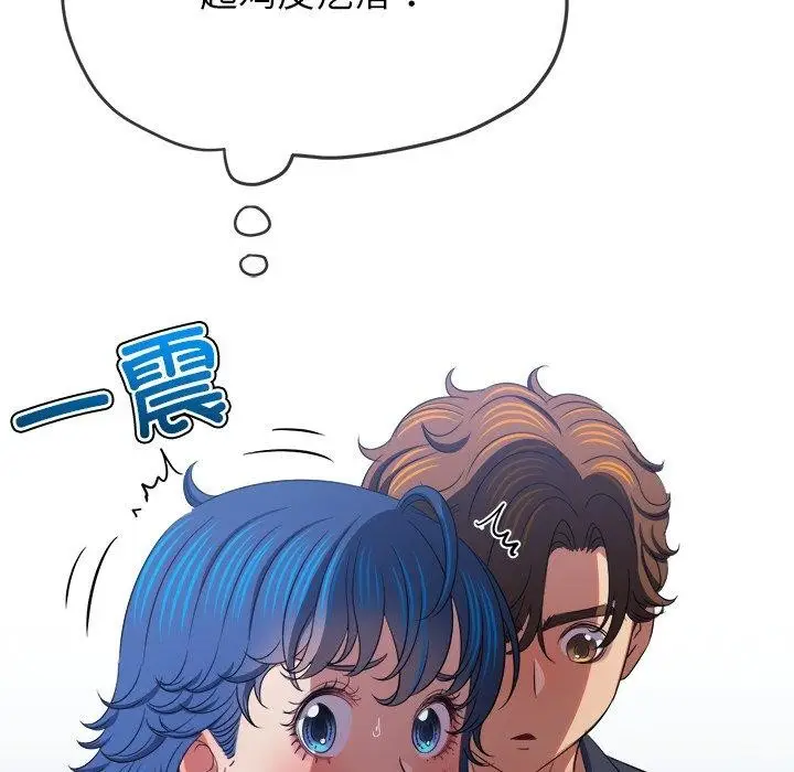 漫画《恶女勾勾缠/难缠小恶女》第234话第115张图