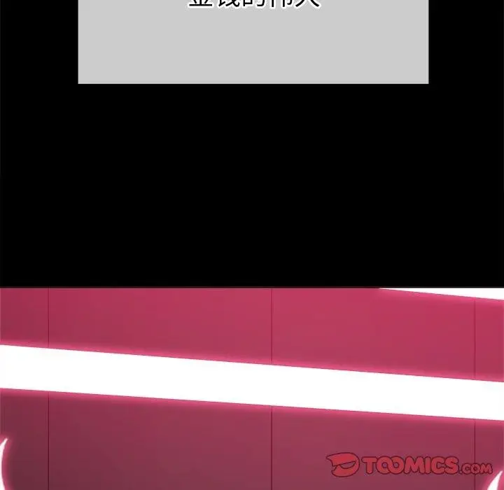 漫画《恶女勾勾缠/难缠小恶女》第234话第12张图