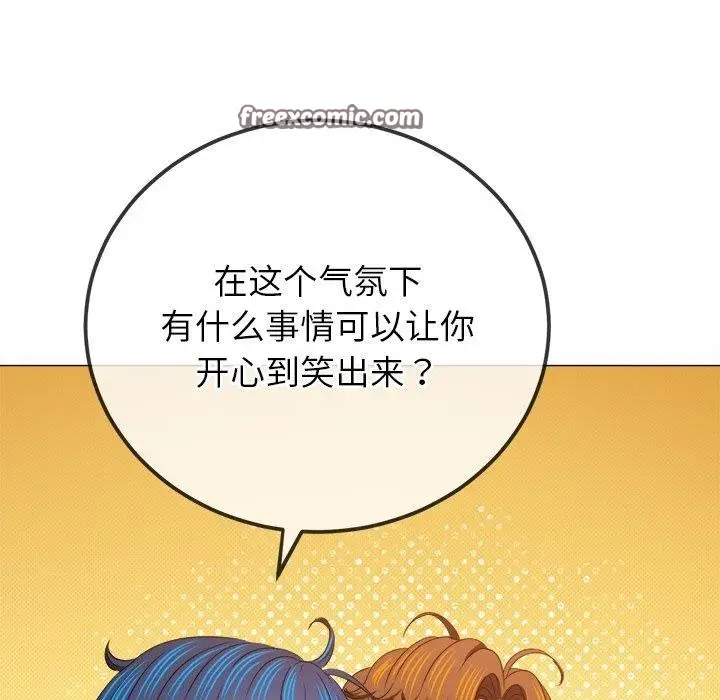漫画《恶女勾勾缠/难缠小恶女》第234话第135张图