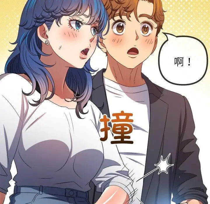 漫画《恶女勾勾缠/难缠小恶女》第234话第136张图