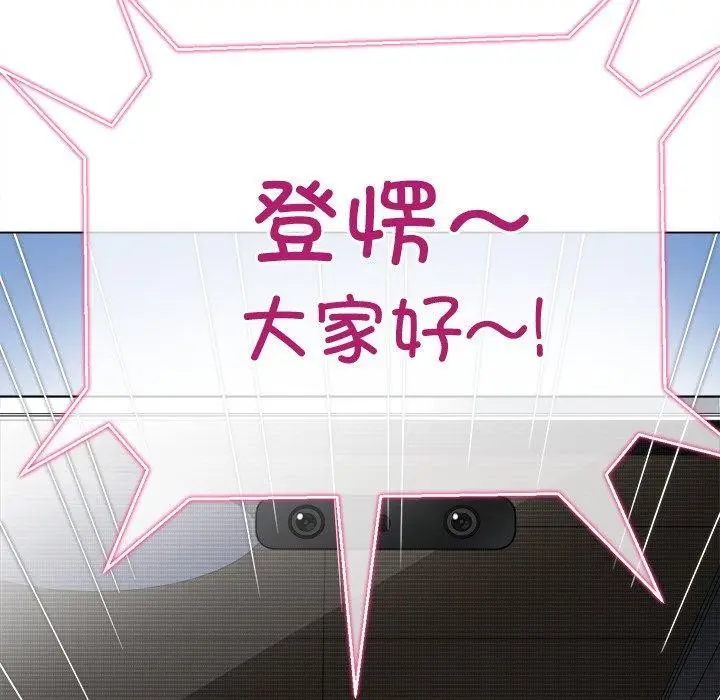 漫画《恶女勾勾缠/难缠小恶女》第234话第145张图