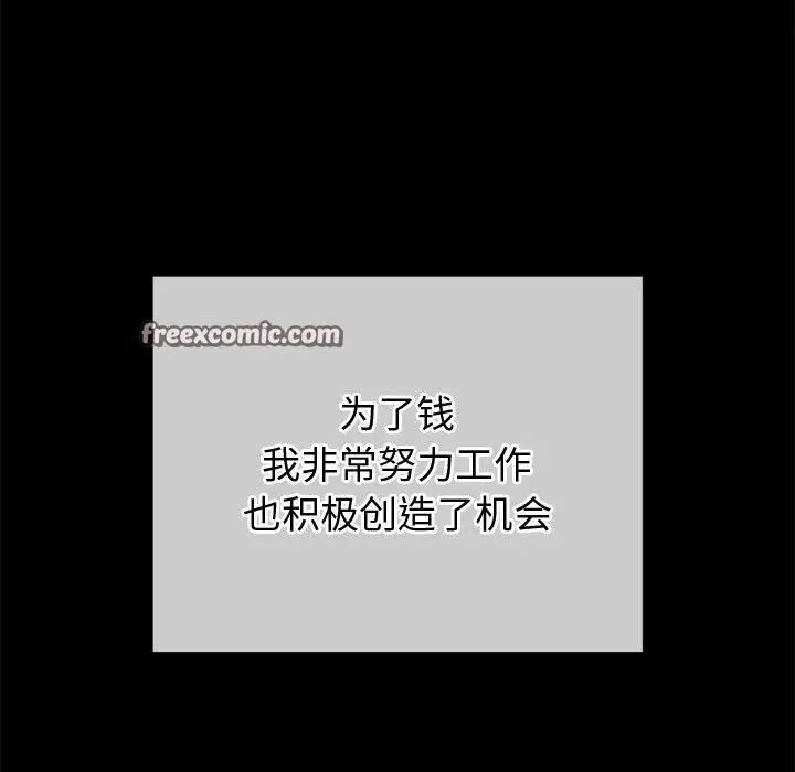漫画《恶女勾勾缠/难缠小恶女》第234话第15张图