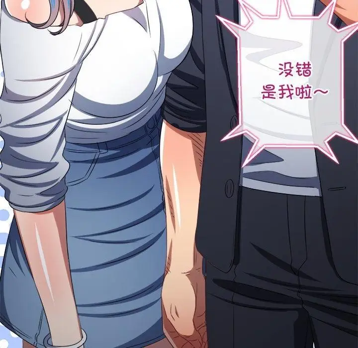 漫画《恶女勾勾缠/难缠小恶女》第234话第151张图