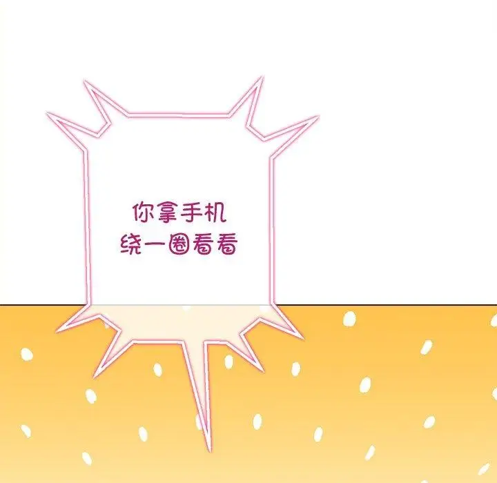 漫画《恶女勾勾缠/难缠小恶女》第234话第153张图