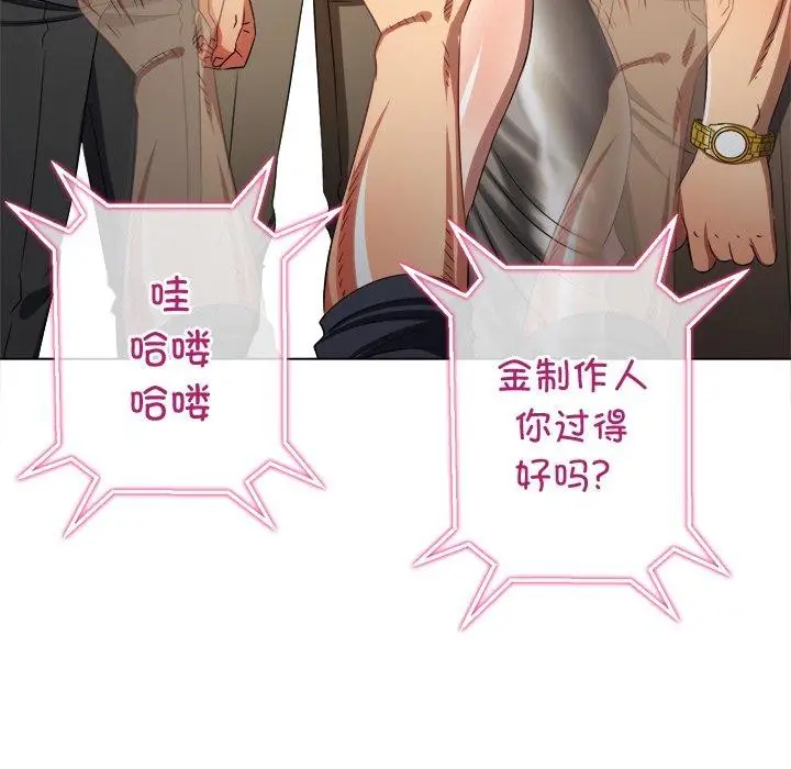 漫画《恶女勾勾缠/难缠小恶女》第234话第155张图